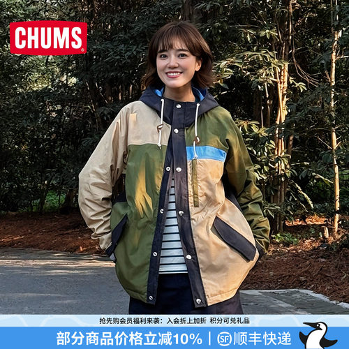 洽洽户外CHUMS拼接外套