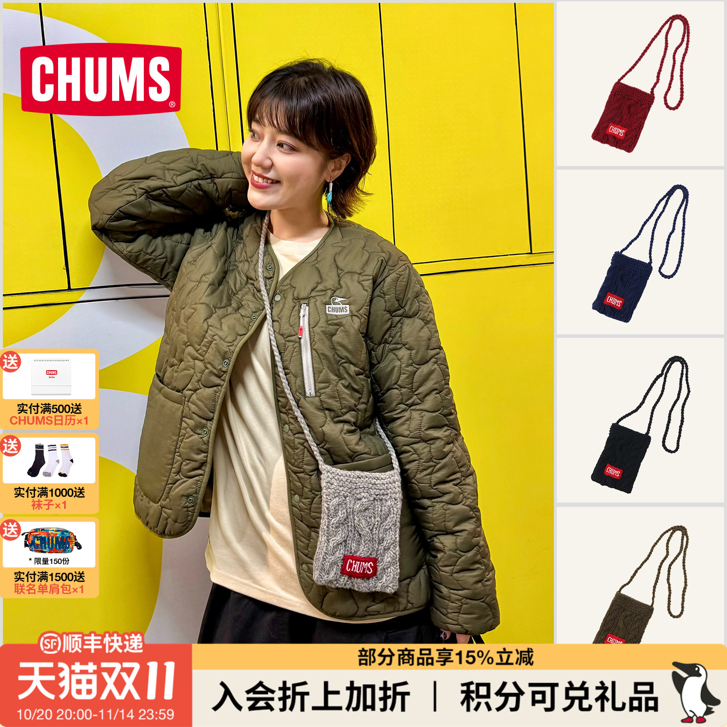 CHUMS洽洽鸟户外休闲羊毛单肩包