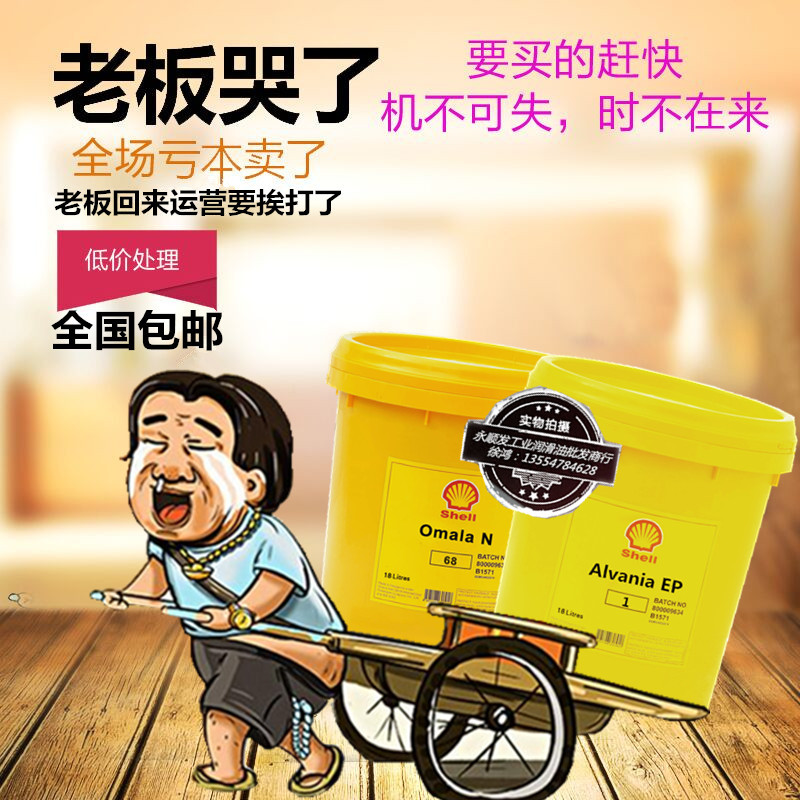 壳牌齿轮油 shell omala可耐压f68/f100/f150/f320/f460/680 18l