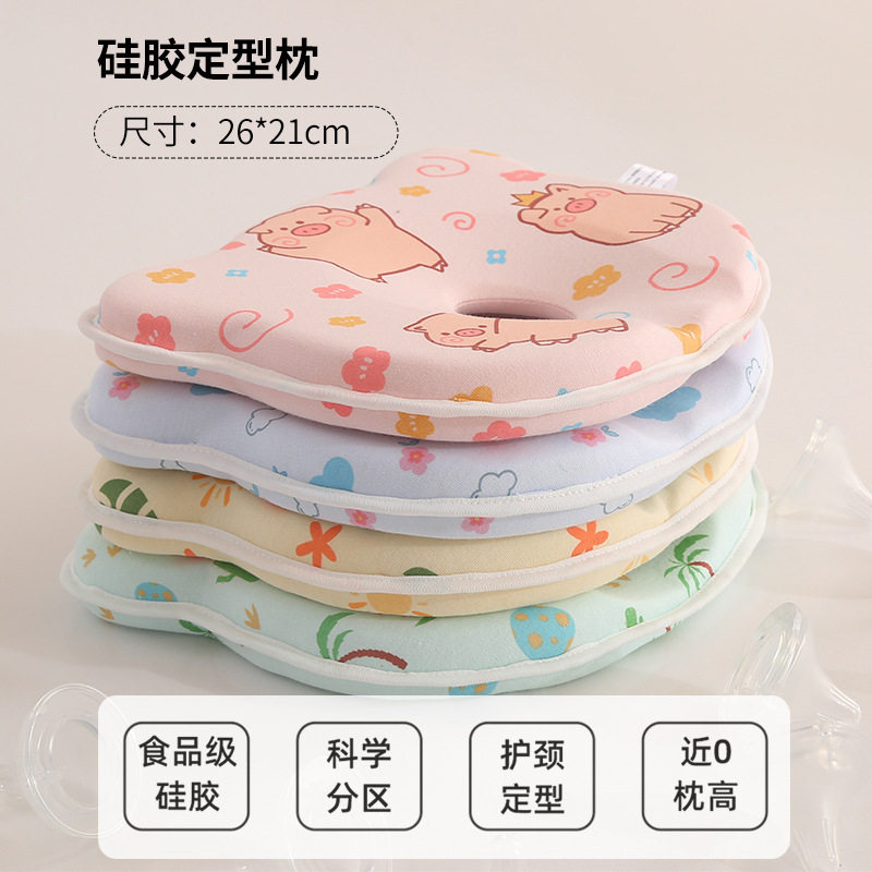 全棉外套婴儿硅胶定型枕芯新生儿圆头矫正透气枕头外贸出口可水洗,床上用品,功能枕/保健枕/养生枕,淘宝优惠券,粉丝福利购,淘宝优惠卷