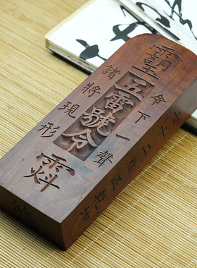 天然雷击枣木五雷号令令牌摆件填砂牌子双面精雕紫薇讳牌纯手工