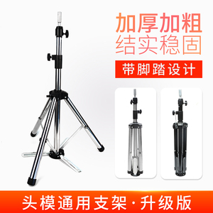 头模加粗落地三脚架宝洋