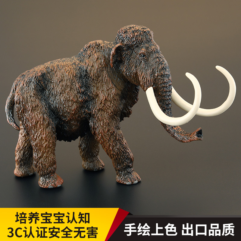 实心儿童仿真远古动物玩具模型套装 猛犸象 长毛象 认知礼品摆件