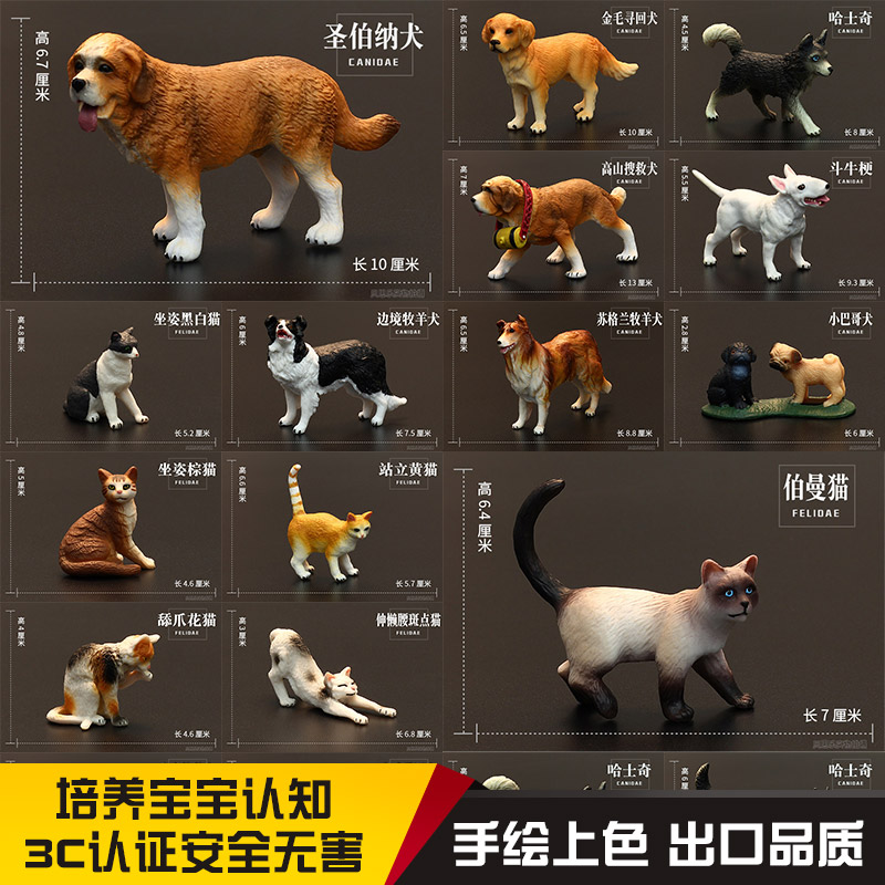 实心儿童仿真动物玩具模型旺喵星人金毛牧羊斗牛犬伯曼黄黑花猫狗