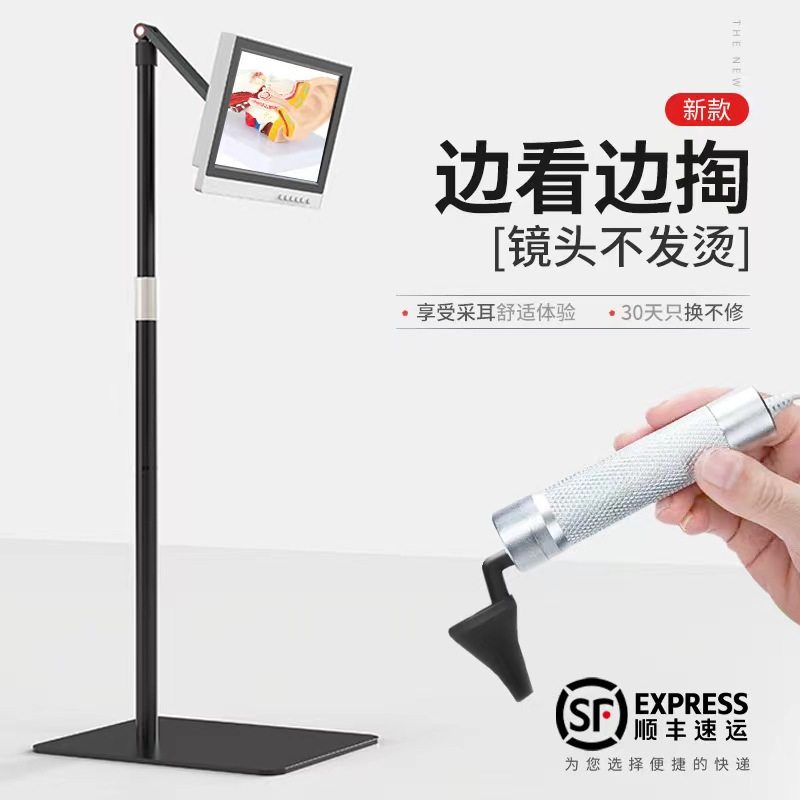 可视采耳摄像大屏仪器清除耳道