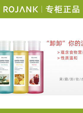 茹妆果趣卸妆水深层清洁眼脸唇卸妆液温和滋润保湿不油腻洁颜油