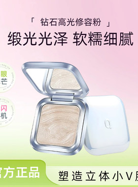 巧迪尚惠缎光高光粉爆闪细腻服帖