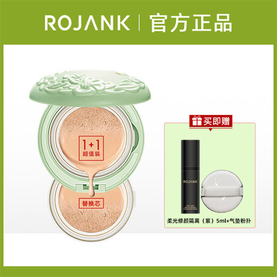 茹妆蜂蜜气垫皙皙霜裸妆遮瑕保湿提亮滋润cc粉底液持久水光修颜