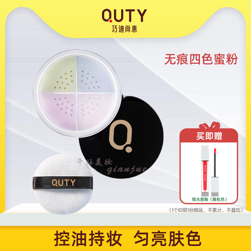 巧迪尚惠四色修容高光蜜粉