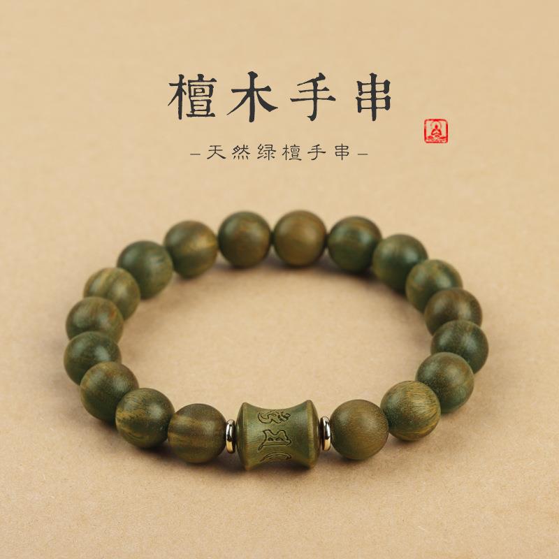 六字真言竹节考研升学绿檀木文玩手串新中式中国风古风手链女饰品