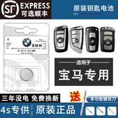 7系M 适用宝马汽车遥控器钥匙电池X 525 mini刀锋款 320GT