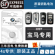 7系M 适用宝马汽车遥控器钥匙电池X 525 mini刀锋款 320GT