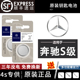 S300 S600 S350 S450 奔驰S级S250 S550 S400 S500 L汽车钥匙电池