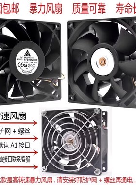 暴力风扇12v大风量强力改装散热风扇4cm 5cm 6cm 7cm 8cm 9cm12cm