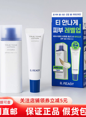 Beready碧乐迪男士素颜BB霜