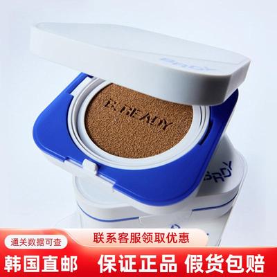 beready碧乐迪男士气垫新款