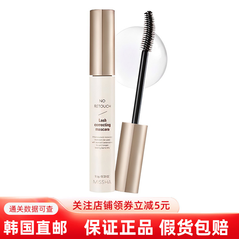 韩国直邮正品MISSHA谜尚张元英同款睫毛修正膏液线长透明睫毛膏