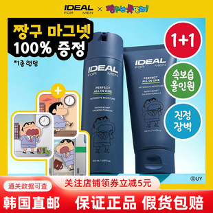韩国直邮ideal perfect男士清爽控油三合1保湿乳液防晒水乳多合一