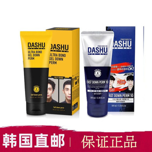 家用免拉直服帖软发膏定型持久柔顺软化剂 韩国直邮韩国Dashu男士