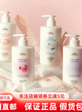 韩国直邮身体幻想清新香氛身体乳
