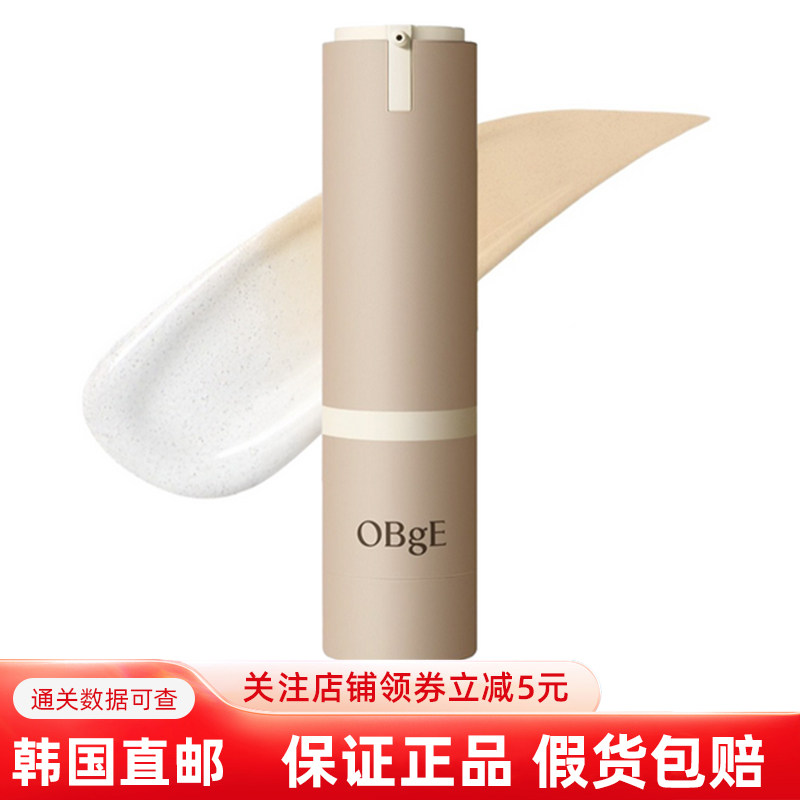 韩国直邮obge素颜霜自然遮瑕防晒乳提亮粉底护肤乳保湿控油三合一,彩妆/香水/美妆工具,男士素颜霜/cc霜,淘宝优惠券,粉丝福利购,淘宝优惠卷