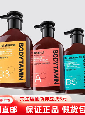 韩国直邮BEYOND贝妍德 BODYTAMIN维生素身体乳净透提亮弹力紧致