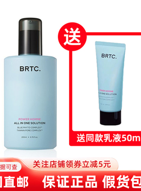 韩国直邮BRTC男士爽肤水乳液面霜三合一精华补水保湿控油镇定清爽