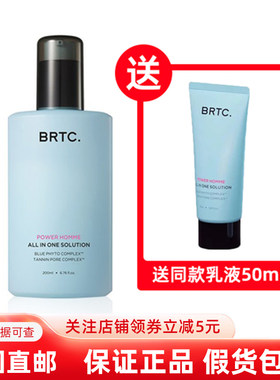 BRTC男士三合一乳液补水控油