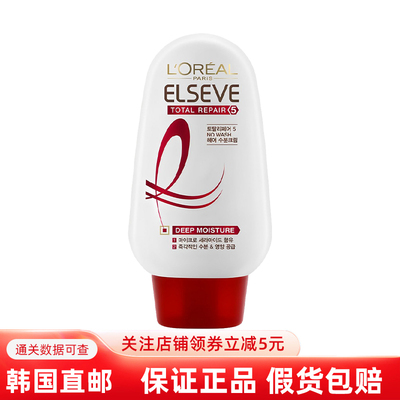 欧莱雅免洗修护柔顺护发素