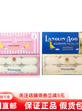韩国直邮Victoria馥诺诗蛋清皂