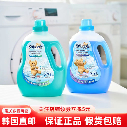 韩国直邮Snuggle洗衣液持久留香