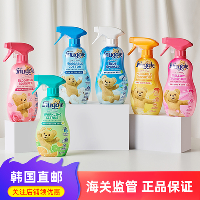 韩国snuggle小熊香氛喷雾衣服增香去味喷雾清新皂香韩维辰同款香