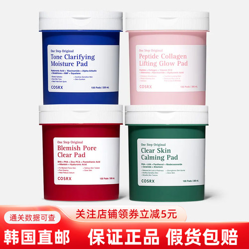 韩国直邮COSRX珂丝艾丝水杨酸棉片祛痘去闭口二次清洁收毛孔粉刺