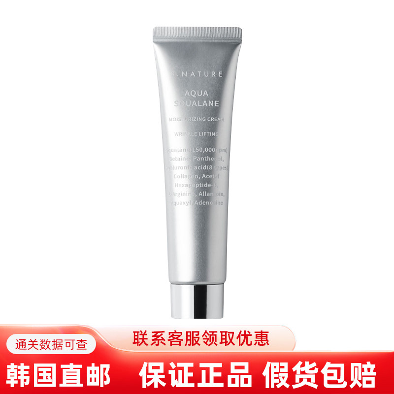 韩国直邮snature善自然角鲨烷面霜水分精华补水滋润爽肤水洁面,美容护肤/美体/精油,面部护理套装,淘宝优惠券,粉丝福利购,淘宝优惠卷
