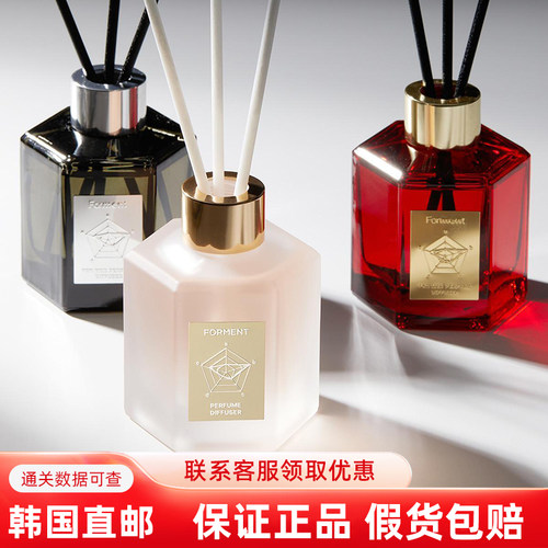 Forment香薰机棉质拥抱香水