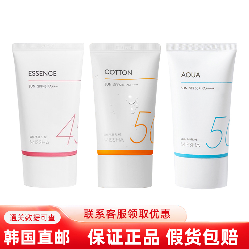 谜尚防水防晒霜SPF50+