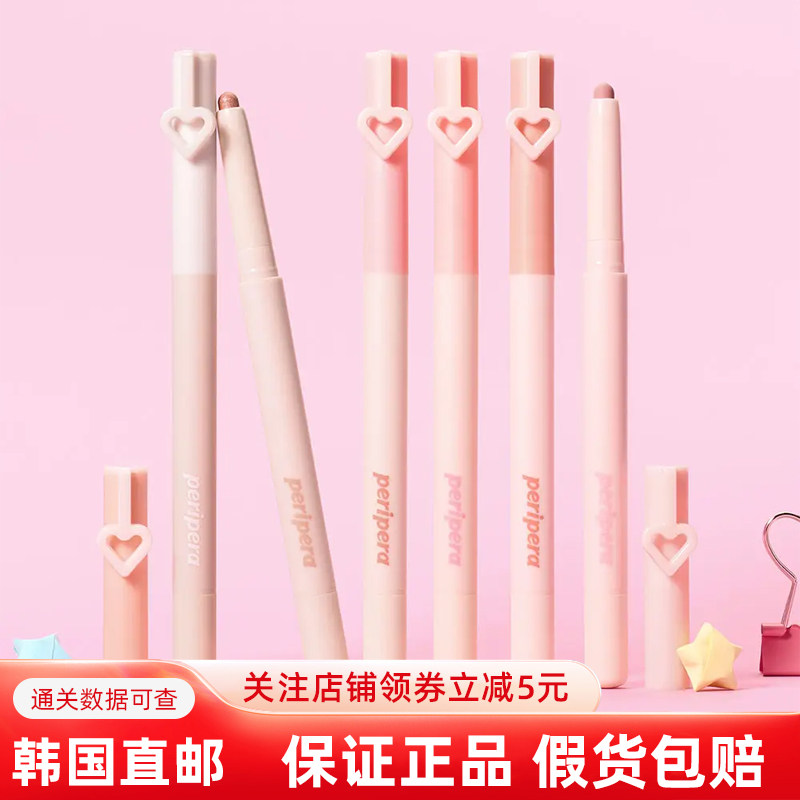 韩国直邮正品 Peripera菲丽菲拉双头眼影笔卧蚕细闪哑光珠光提亮