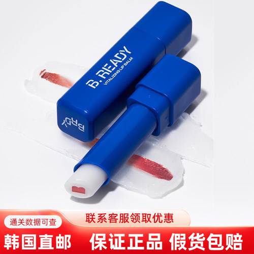 韩国直邮碧乐迪男士活力唇膏变色