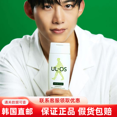 韩国直邮ULOS男士多效合一乳液