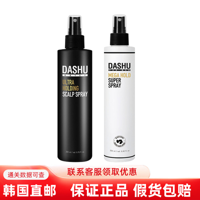 韩国直邮dashu发胶弹力空气感