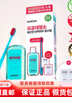 韩国Laundryou强力凝胶洁面乳