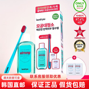 韩国直邮Laundryou strong强力凝胶深层清洁泡沫洁面乳洗面奶带刷