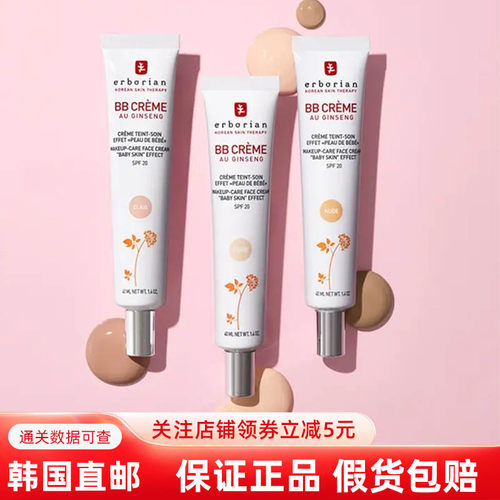 韩国直邮艾博妍绿色积雪草CC霜BB