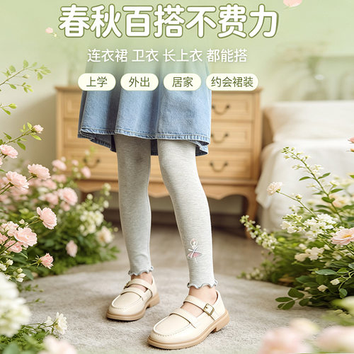 女童打底裤春秋外穿洋气纯棉长裤