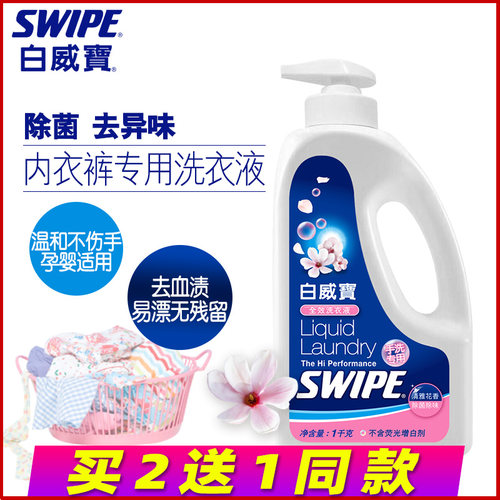 全效深层洁净亮白增艳护色洗衣液