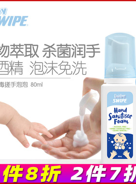 香港进口BB威宝消毒杀菌洗手液搓手泡泡80ml除菌便携装