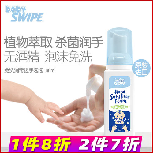 香港进口bb威宝杀菌洗手液
