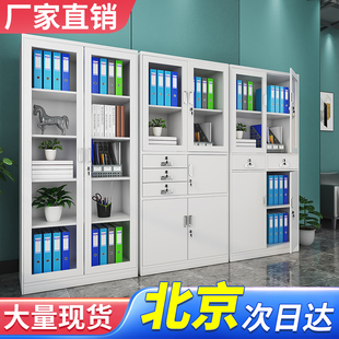 北京钢制办公室文件柜铁皮柜档案柜资料柜凭证柜带锁储物柜器械柜