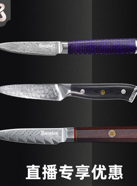 大马士革水果刀锋利高硬度削皮厨房家用刀具商用生高档钢尖小刀