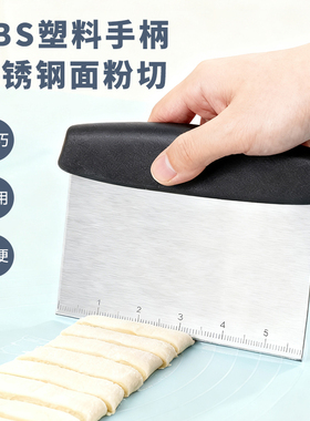 油条切面刀厨房家用不锈钢刮刀带刻度面粉烘焙工具牛轧糖馒头切刀